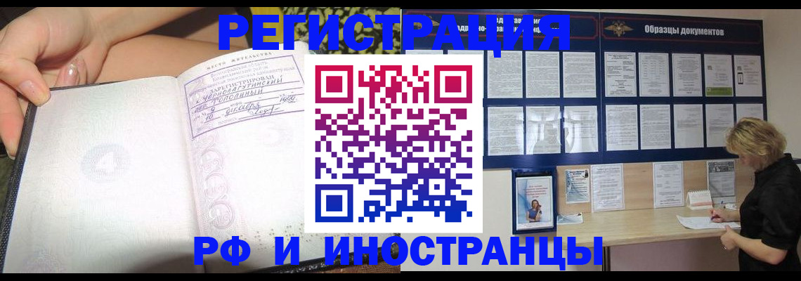 прописка для военкомата в Ленинградской области