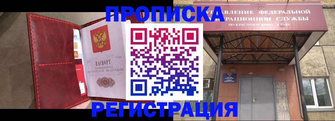 временная прописка в Ленинградской области