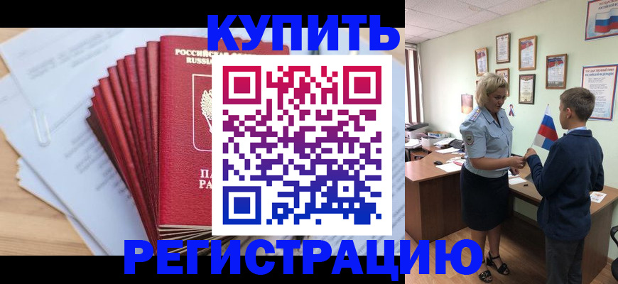прописка для военкомата в Ленинградской области