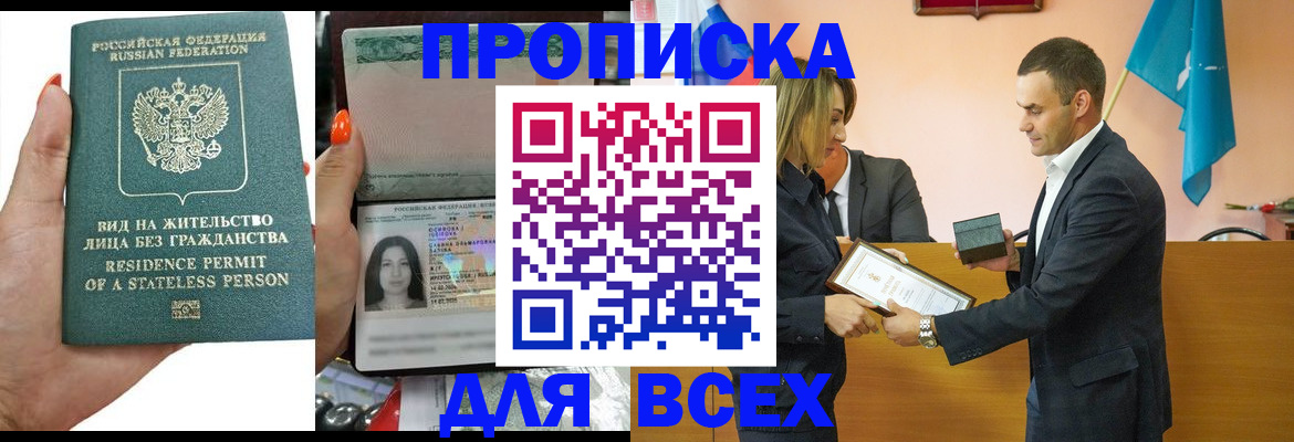 временная регистрация для школы в Ленинградской области