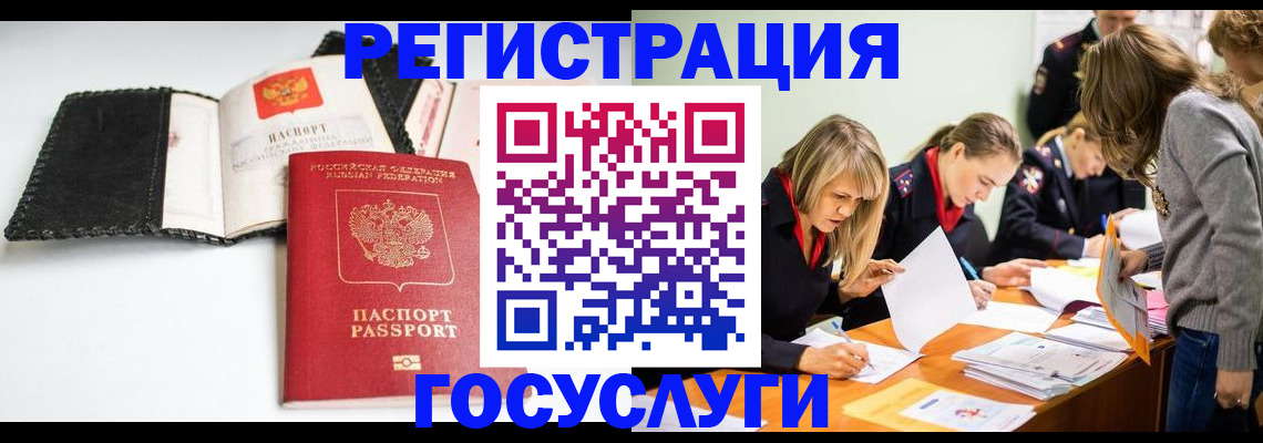 прописка для военкомата в Ленинградской области